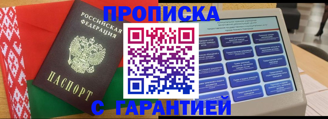 регистрация в Барыше