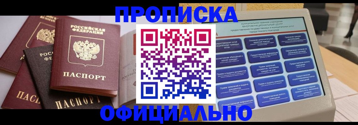 найти адрес прописки в Барыше